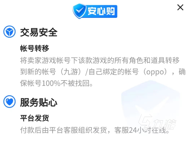 造夢西游4手游買號可以去哪里 靠譜的造夢西游4手游賬號交易平臺推薦