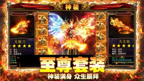 王者合擊帝王榮耀截圖