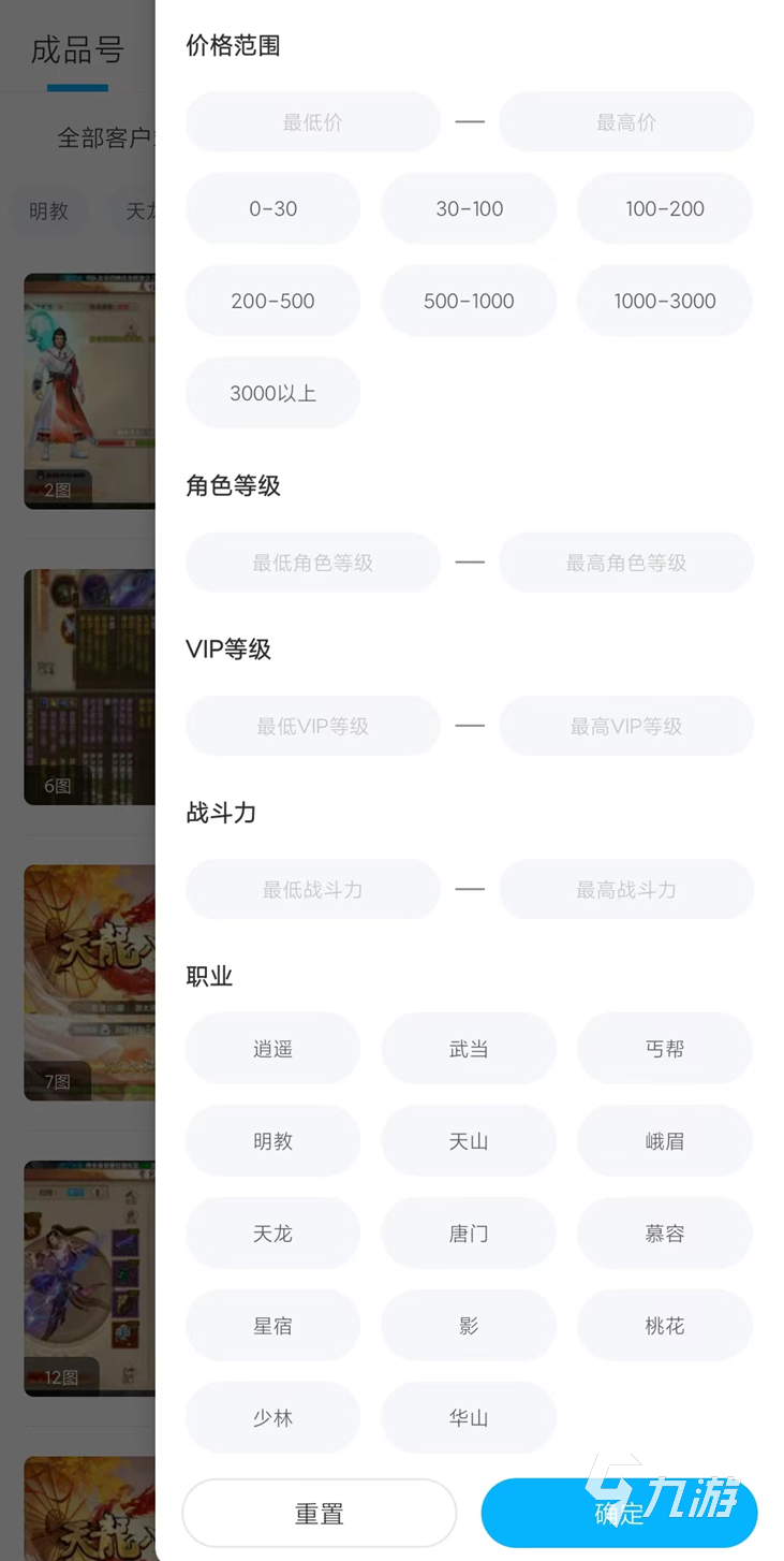天龙手游账号交易选什么平台 好用的游戏账号交易平台推荐