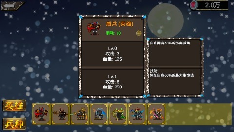 文兵起武截圖1