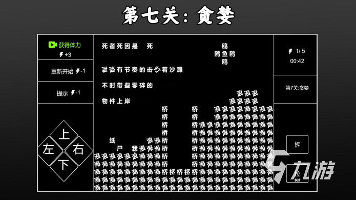文字rpg游戏神作排行 文字rpg游戏题材下载榜2023