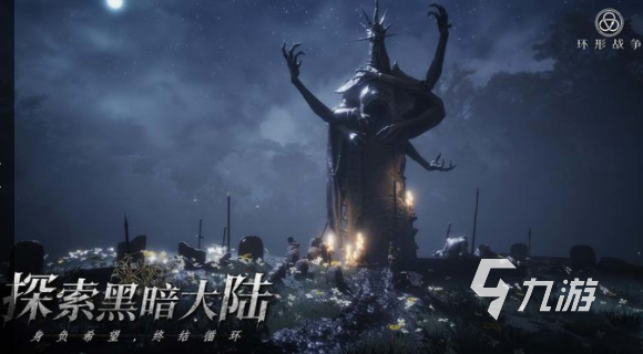 環(huán)形戰(zhàn)爭能自動戰(zhàn)斗嗎 環(huán)形戰(zhàn)爭自動戰(zhàn)斗解析分享