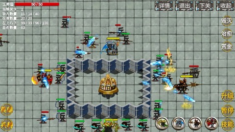 文兵起武截圖4