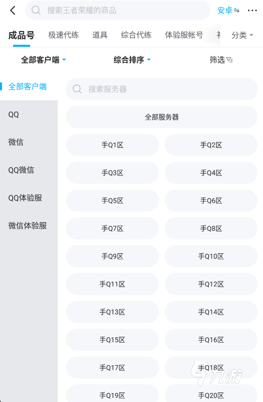 王者買號要注意哪些問題 靠譜的王者賬號交易平臺推薦