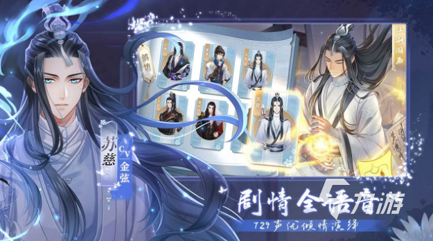 有没有双男主的游戏推荐下载 双男主的游戏排行榜2023