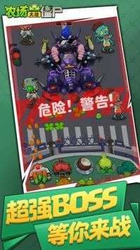 瘋狂農(nóng)場(chǎng)植物僵尸截圖2