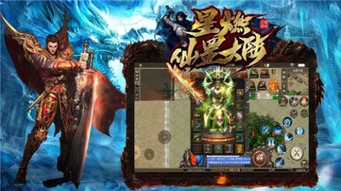 星燃仙罡大陆截图3