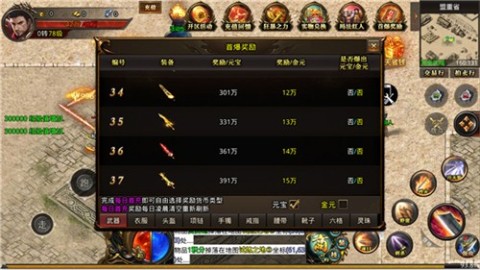 龙森夜宴无限刀截图1
