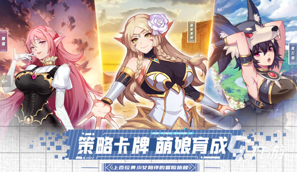 暗影戰(zhàn)姬最強英雄有哪些 暗影戰(zhàn)姬最強英雄攻略