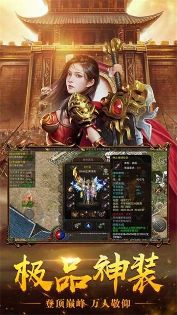 雄霸乱世合击破截图2