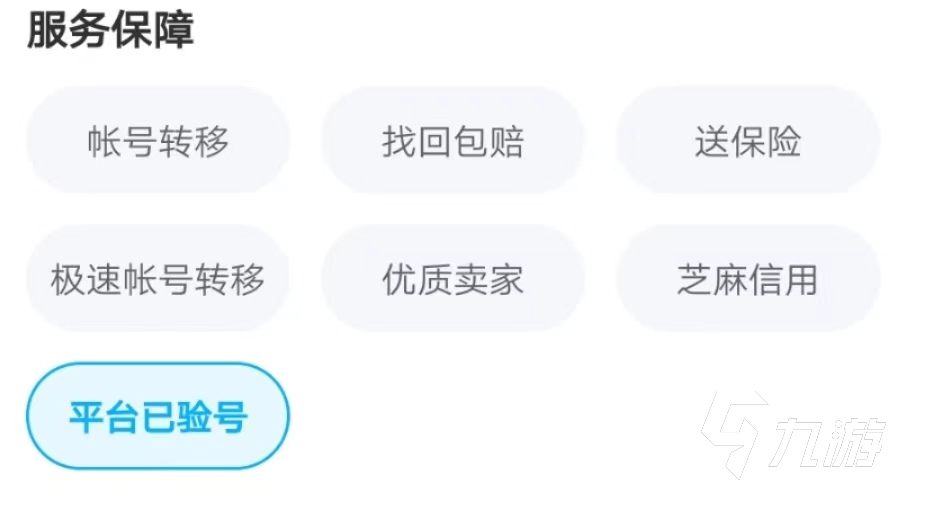 胡莱三国账号交易软件用哪个靠谱 正规的胡莱三国账号交易平台分享