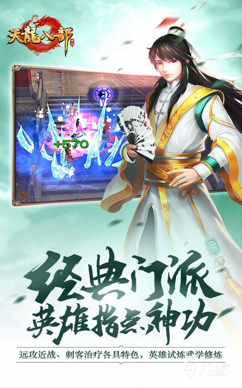 天龙手游账号交易选什么平台 好用的游戏账号交易平台推荐