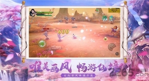 仙域奇缘录截图1
