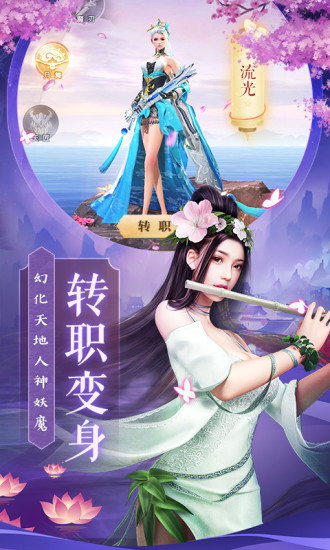 仙国妖缘截图