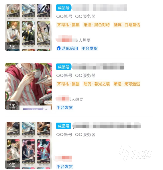 光与夜之恋初始号怎么买比较好 靠谱光与夜之恋初始号交易平台介绍