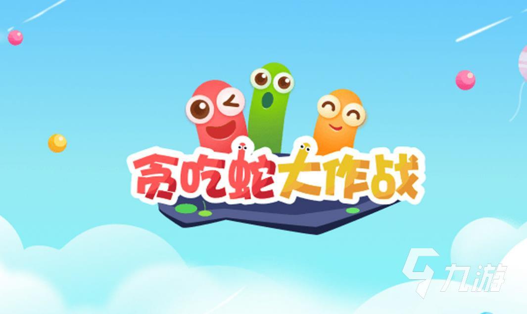 2023小學(xué)生適合玩的游戲有哪些 五款小學(xué)生喜歡的游戲推薦