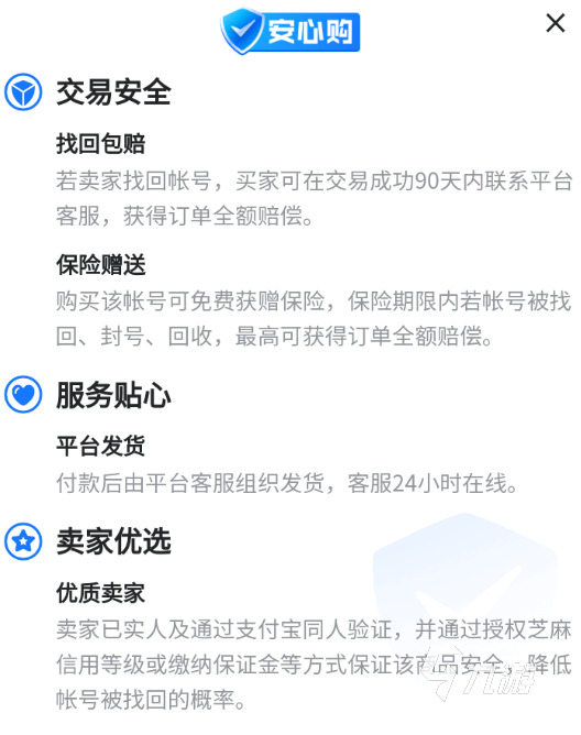 葫蘆娃買號(hào)選什么平臺(tái) 買葫蘆娃號(hào)便捷的平臺(tái)推薦