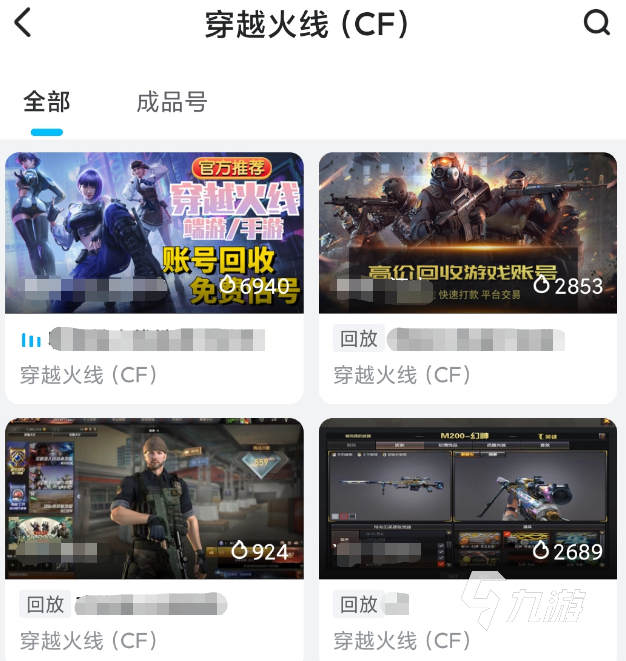 cf初始号在哪买便宜还安全 cf初始号购买交易平台哪个好