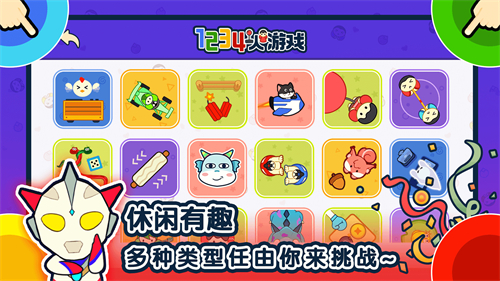 1234人好玩吗 1234人玩法简介