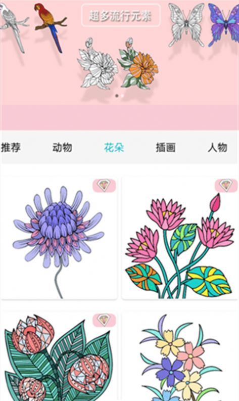 數(shù)字涂色解壓書截圖2