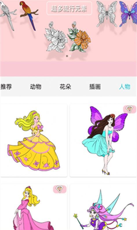 數(shù)字涂色解壓書截圖