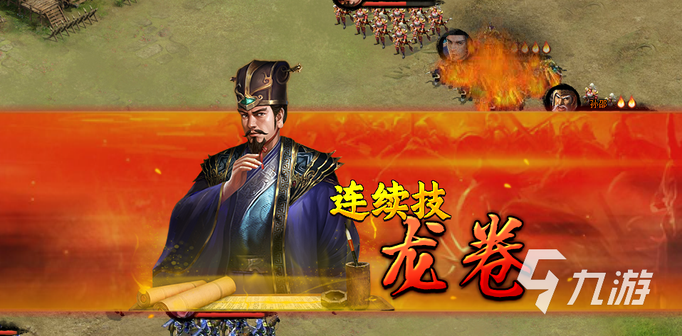 三国之志3武将技能有哪些 三国之志3武将技能介绍​