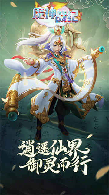 魔神戰(zhàn)紀(jì)神奇仙靈截圖3