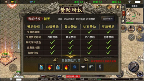 荣誉冰雪三职业截图4