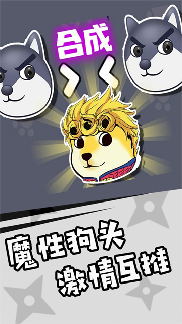 神奇狗頭人大冒險截圖2