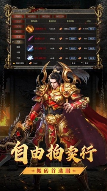 光柱传奇盒子截图4