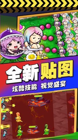 植物進(jìn)化塔防截圖