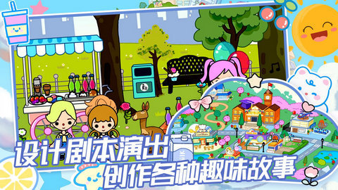 托卡世界生活模拟截图