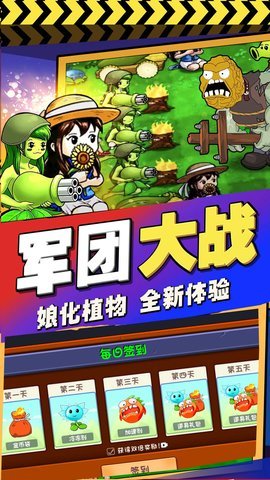 植物進(jìn)化塔防截圖2