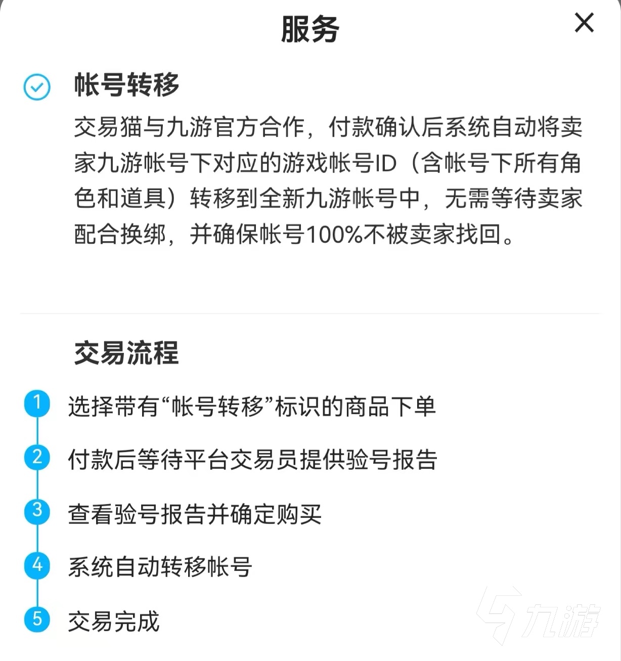 不思议迷宫卖号平台选什么 正规的账号交易平台介绍