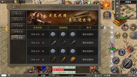龙龙星耀火龙传奇截图3