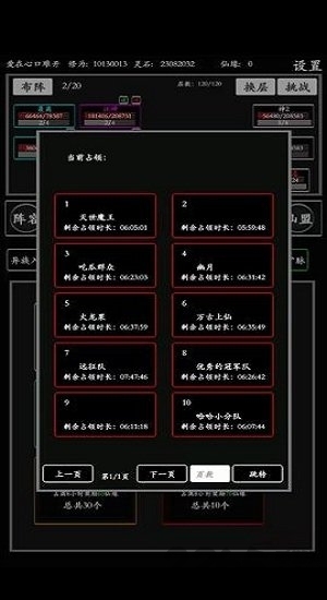 無(wú)盡修煉截圖
