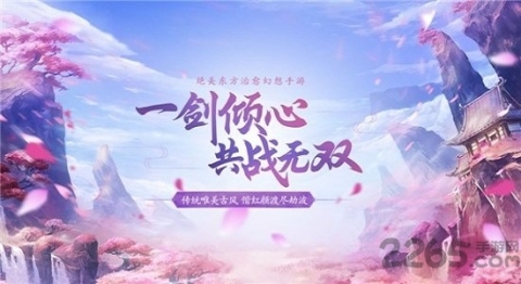 仙域奇缘录截图3