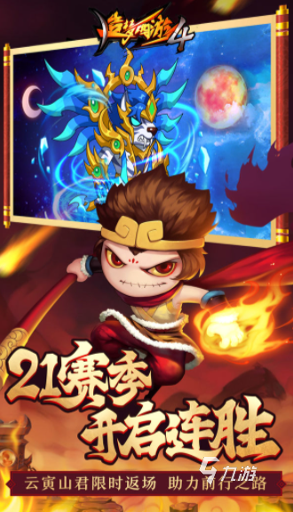 造梦西游4手游买号可以去哪里 靠谱的造梦西游4手游账号交易平台推荐