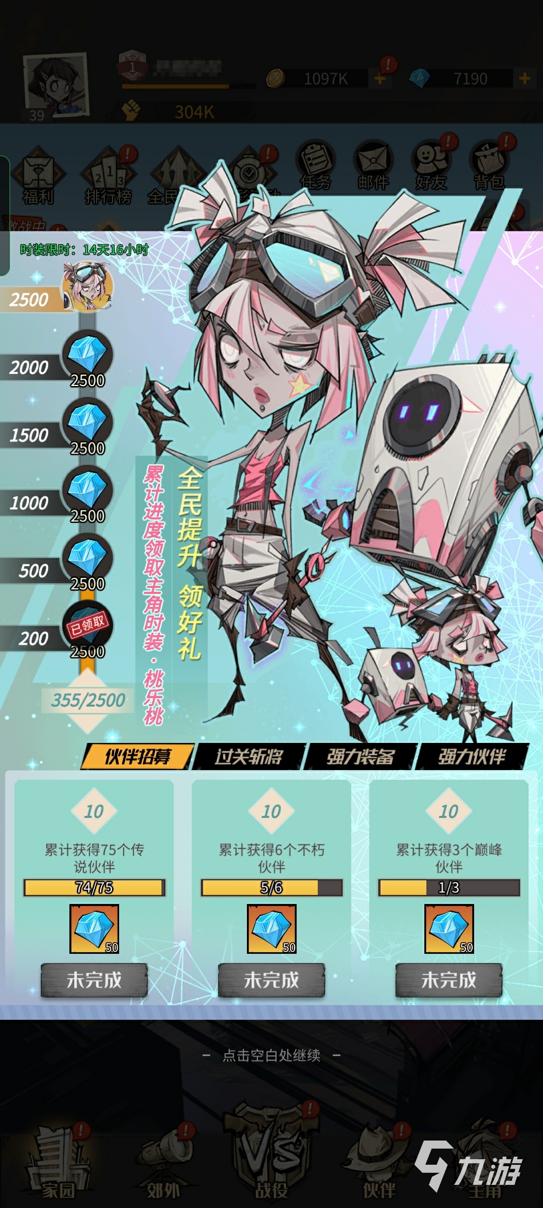 都市冒险高手新手怎么快速提升 快速提升战力的技巧一览