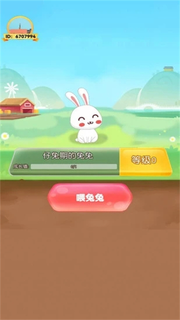 一起养兔兔截图2