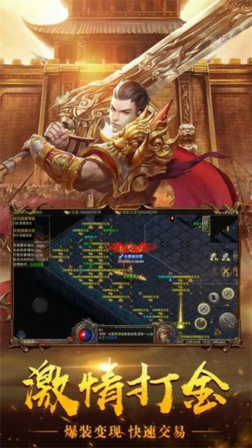 雄霸乱世合击破截图1