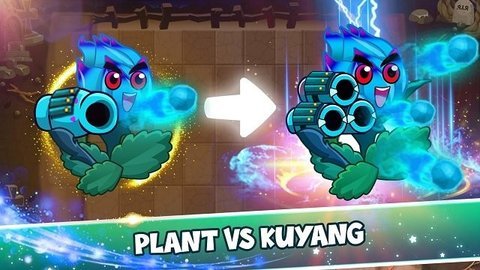 植物大战苦阳大战截图2