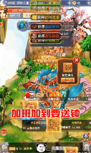 封魔九州截图3