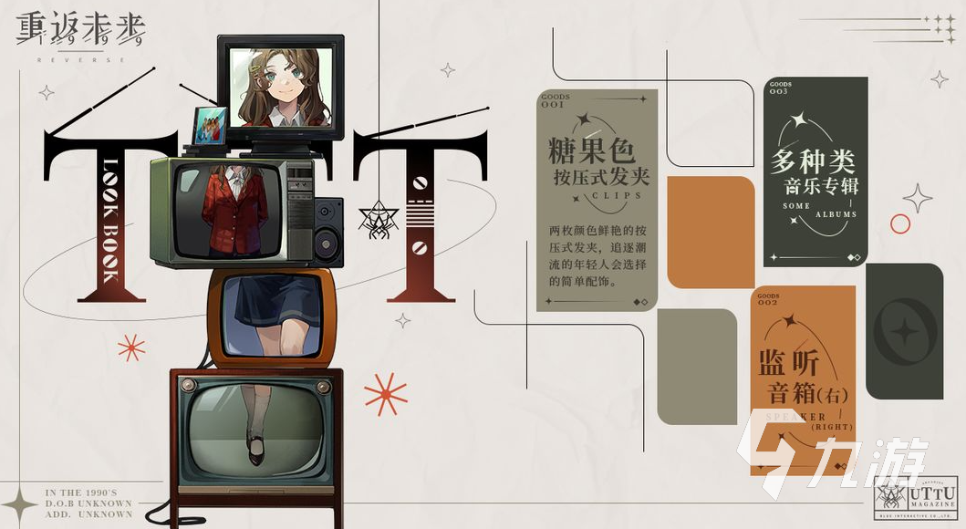 重返未来1999立绘怎么样 重返未来1999立绘样式介绍