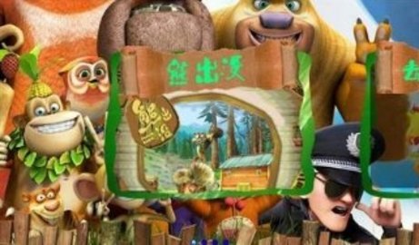 熊出没找茬截图2