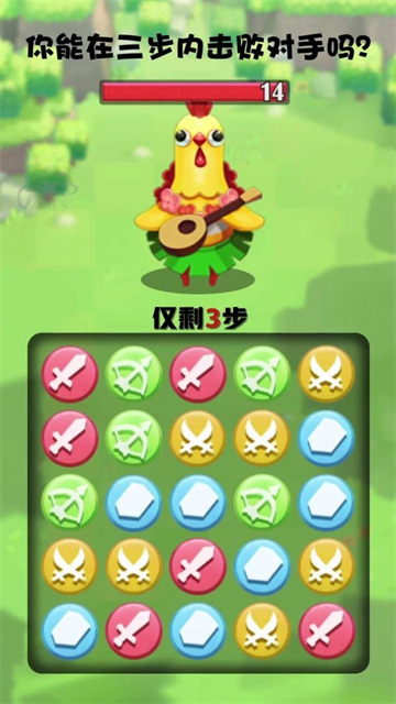 消我试试看截图2