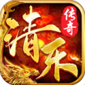 清乐传奇