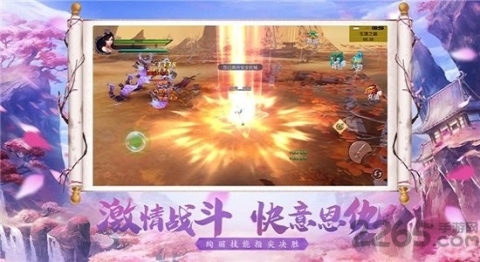 仙域奇缘录截图