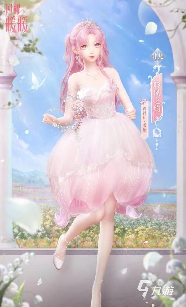 闪耀暖暖的号怎么估价 线上可以估价的平台怎么选