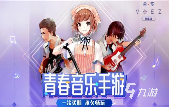 半岛棋牌·(中国)官方网站十大最火的音乐游戏有哪些 手机上的音乐游戏下载推荐20(图4)